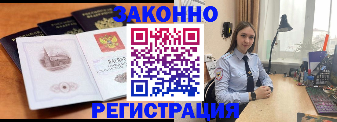 прописка для школы в Берёзовском