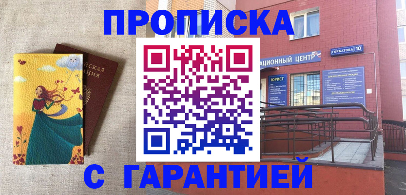 прописка для военкомата в Берёзовском