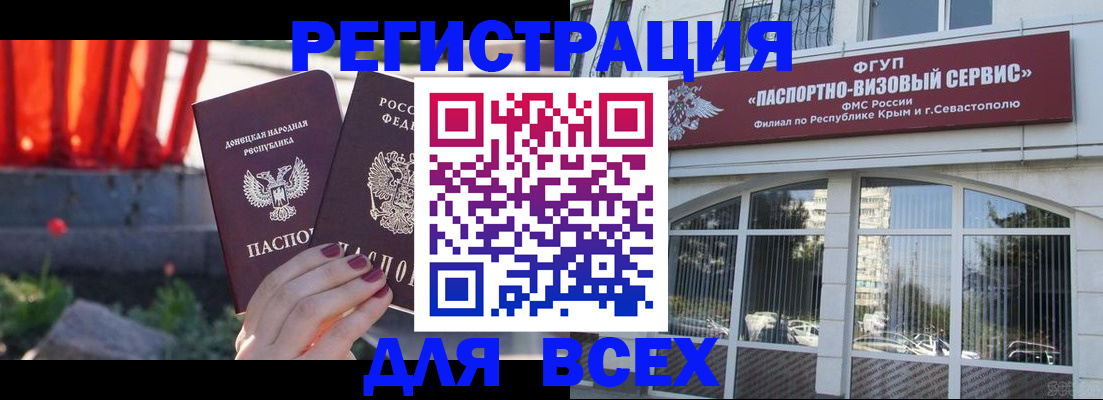 прописка паспорт в Берёзовском