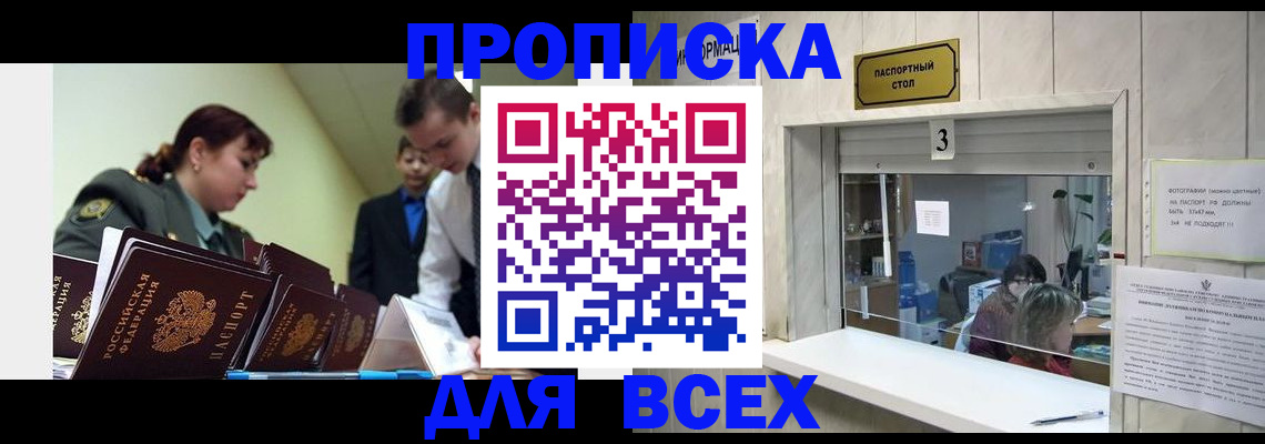 регистрация для школы в Берёзовском