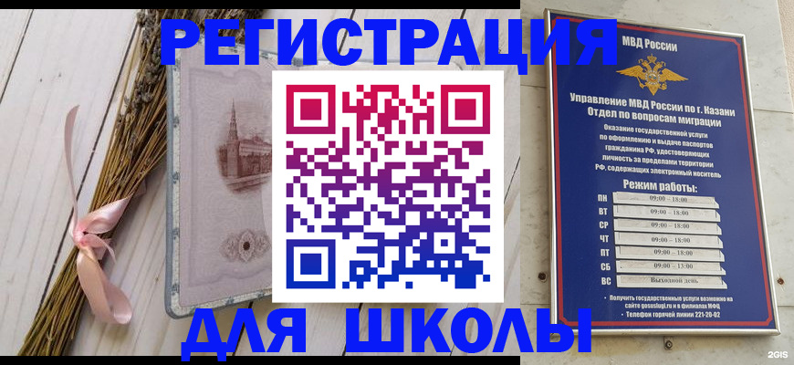 временная регистрация адрес в Берёзовском
