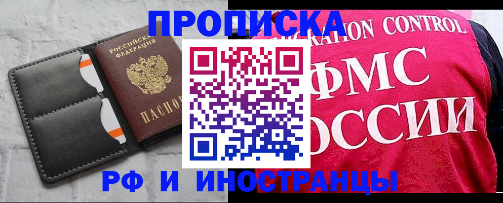 пропишу в квартире в Берёзовском