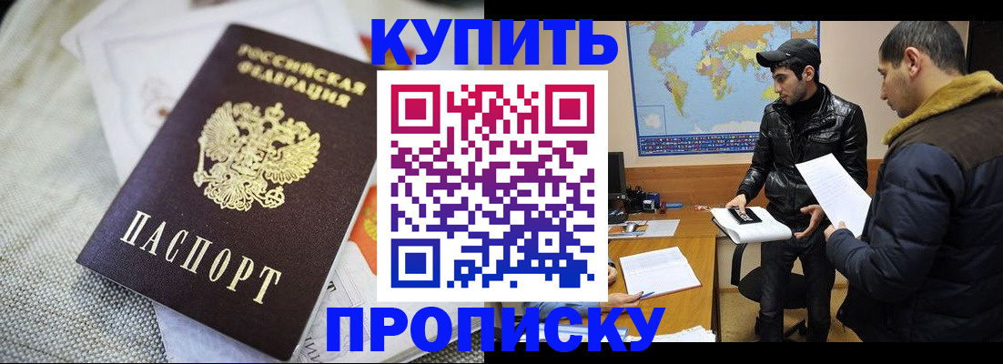 временная регистрация 2025 в Берёзовском
