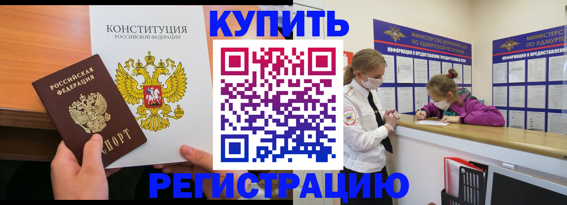 миграционный учет в Берёзовском